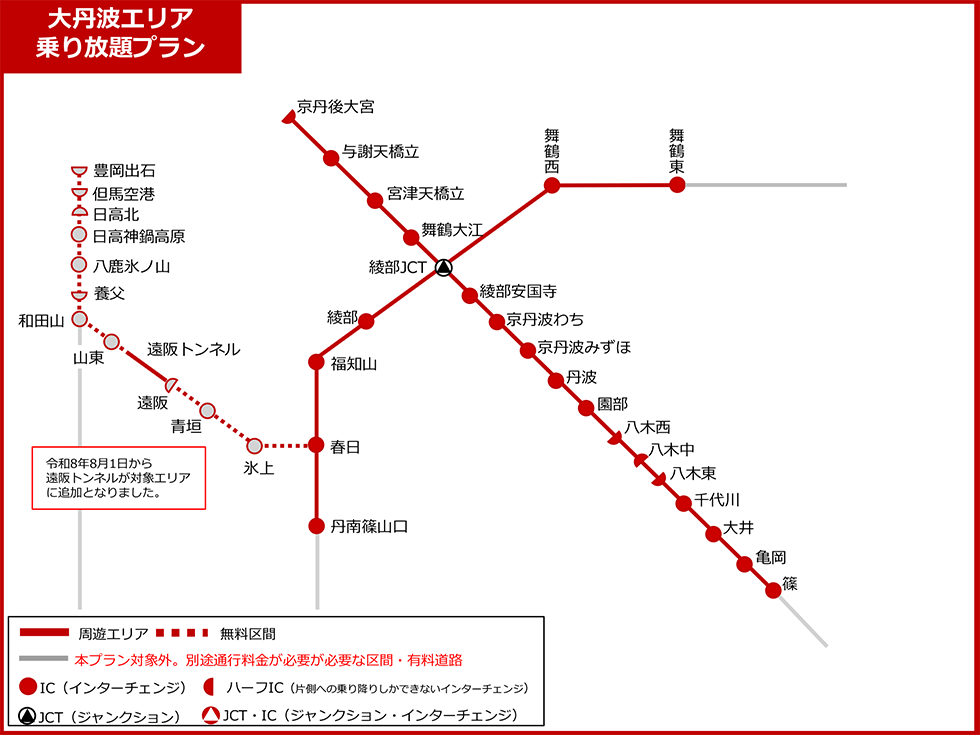 まるごと大丹波ドライブパス 対象エリアの地図
