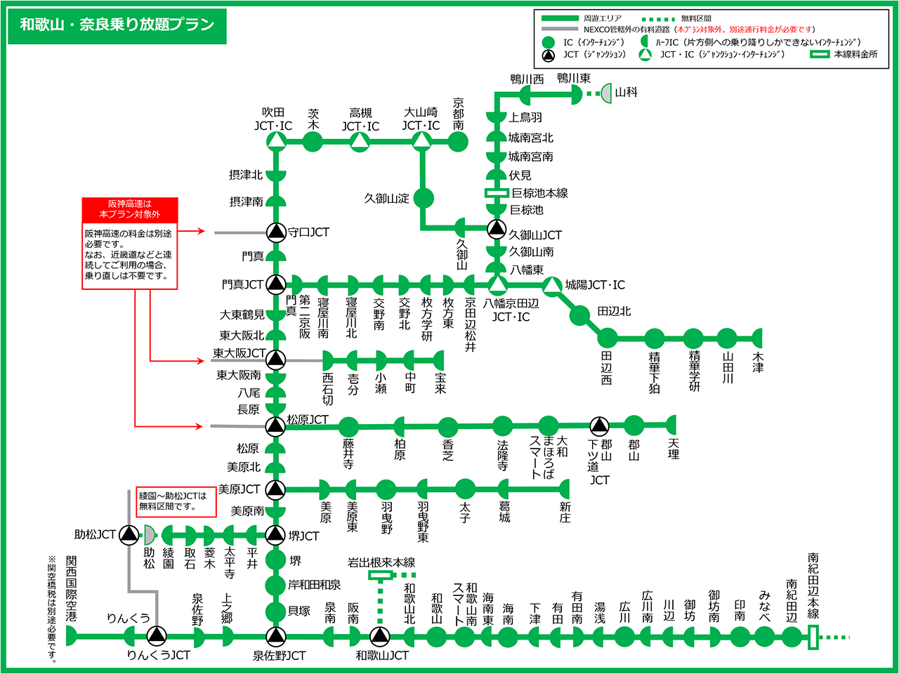 関西エリア周遊ドライブパス 対象エリアの地図