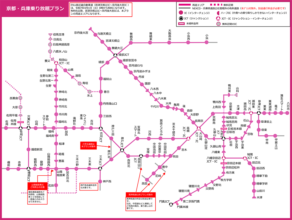 関西エリア周遊ドライブパス 対象エリアの地図
