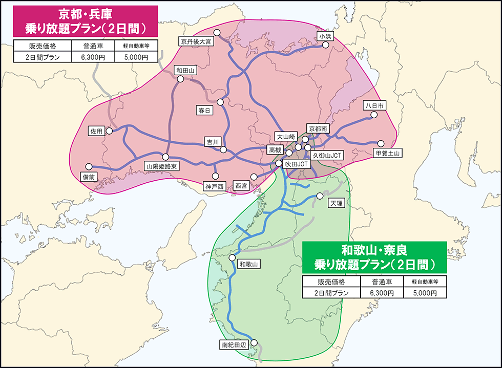 関西エリア周遊ドライブパス 乗り放題エリア