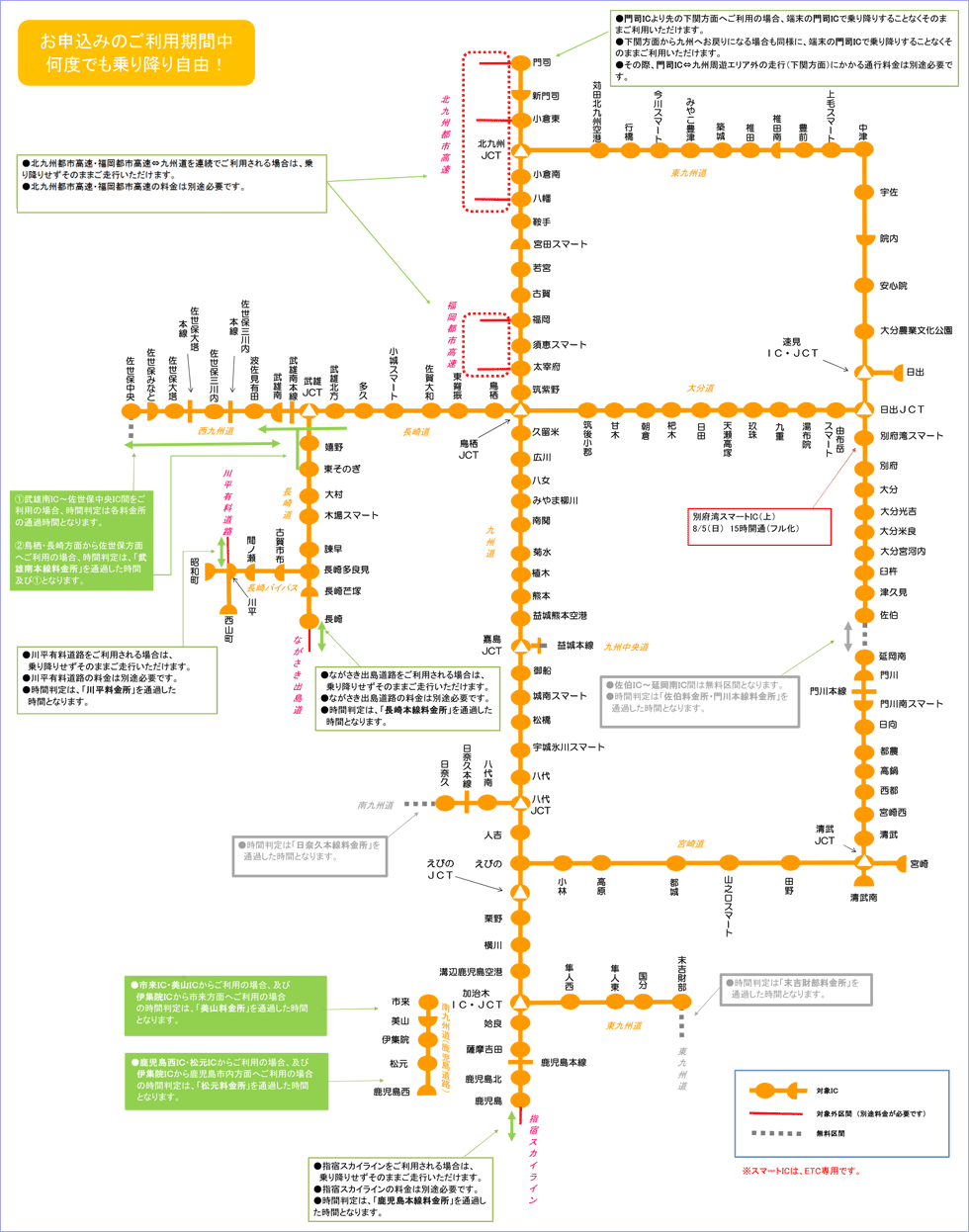 道路 九州 高速