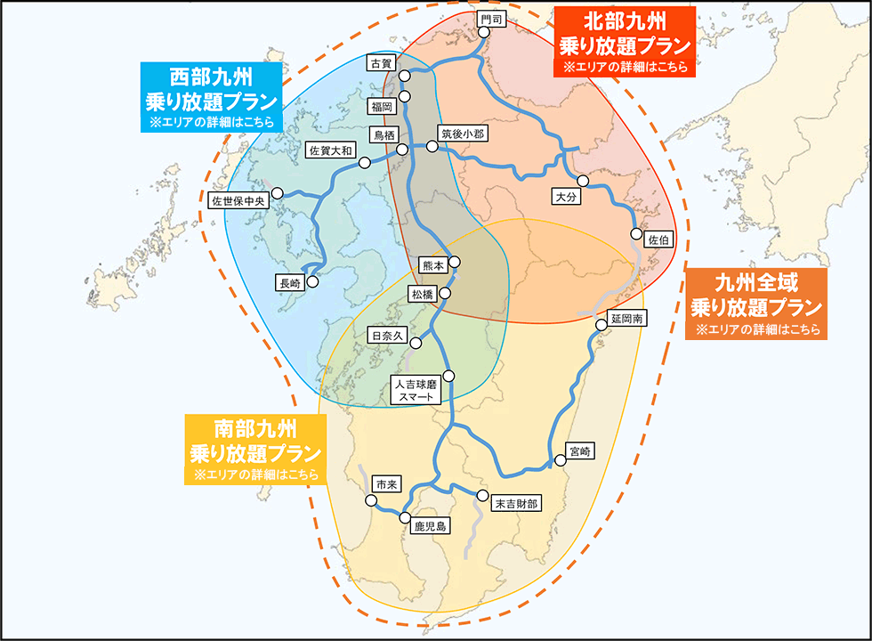 ぎゅぎゅっと九州まんきつドライブパス2022 乗り放題エリア