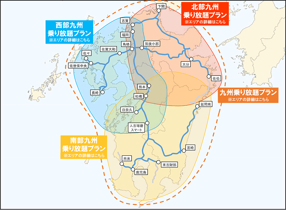 ぎゅぎゅっと九州まんきつドライブパス 乗り放題エリア