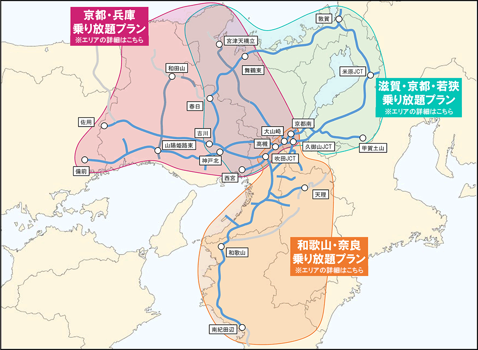 関西観光周遊ドライブパス 乗り放題エリア