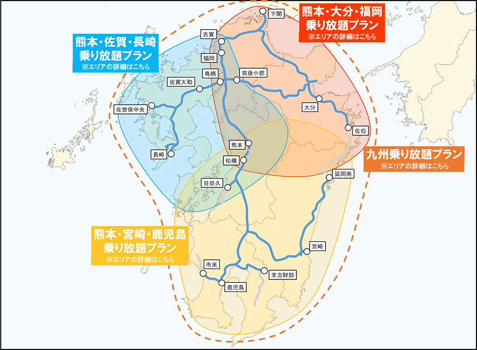 九州観光周遊ドライブパス 乗り放題エリア