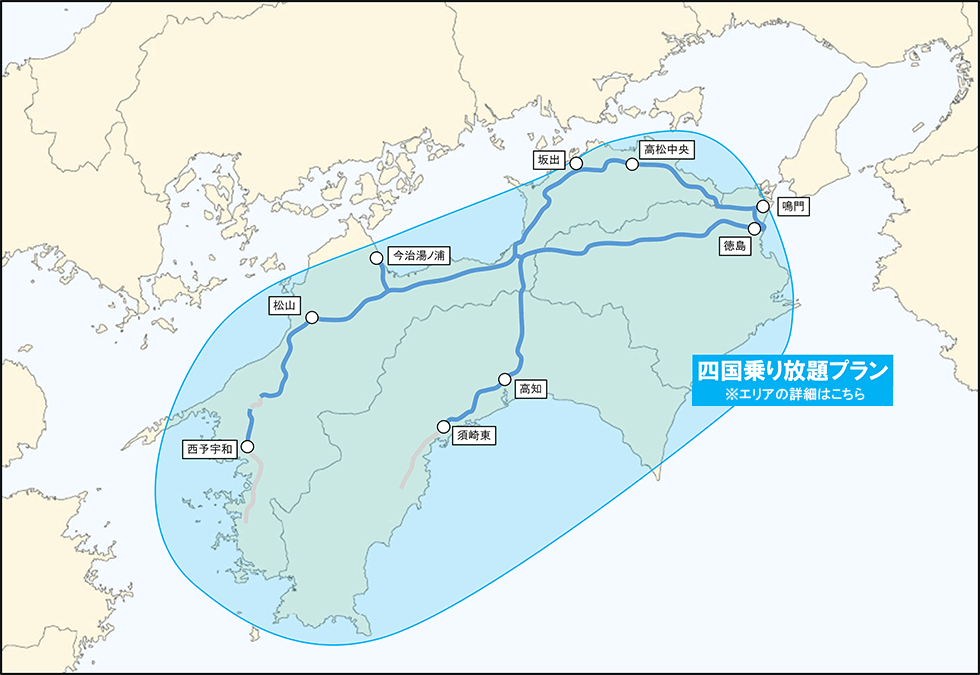 四国観光周遊ドライブパス 乗り放題エリア