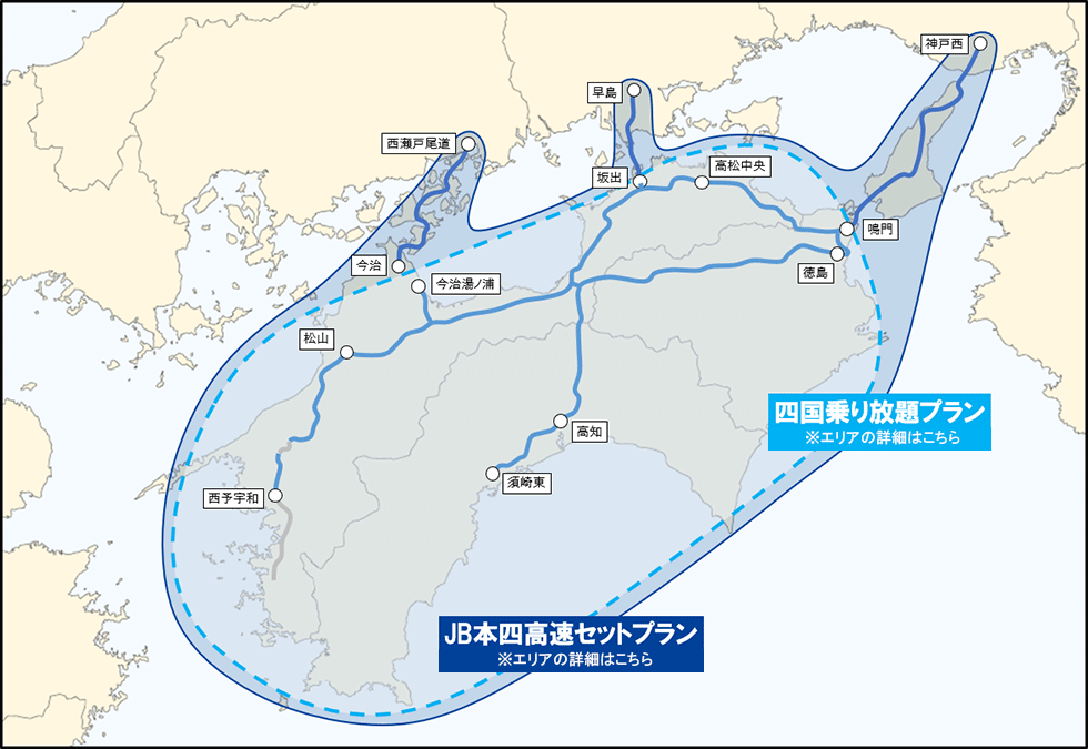 四国観光周遊ドライブパス 乗り放題エリア