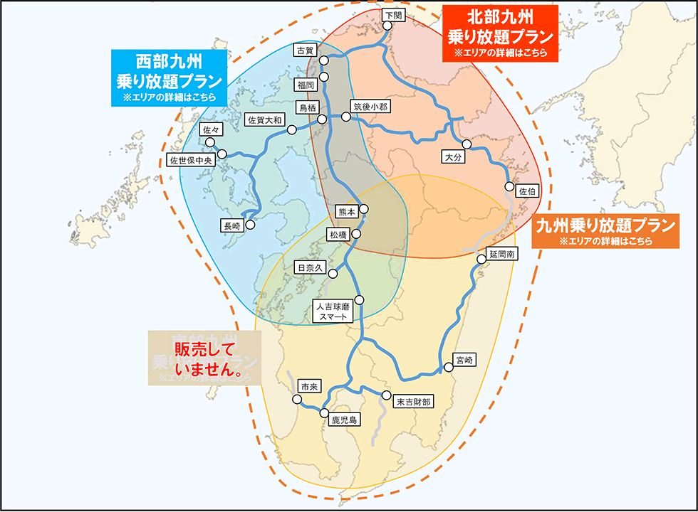 ぎゅぎゅっと九州マリンワールド　海の中道ドライブパス 乗り放題エリア