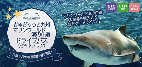 お問い合せ ｜ ドライブ旅行なら「みち旅」 ｜ NEXCO西日本のドライブ