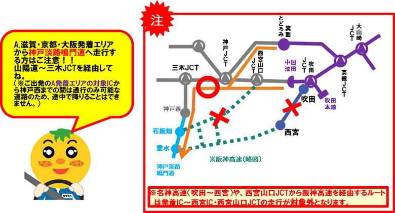 A 滋賀 京都 大阪発着プラン 四国まるごとドライブパス 19 ドライブパス ドライブ旅行なら みち旅