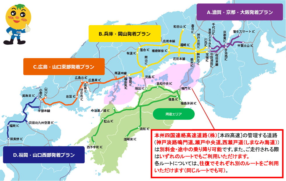 対象エリア