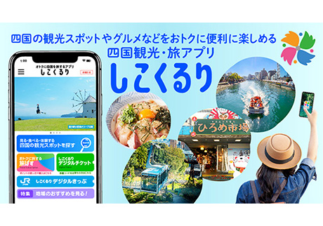 しこくるり