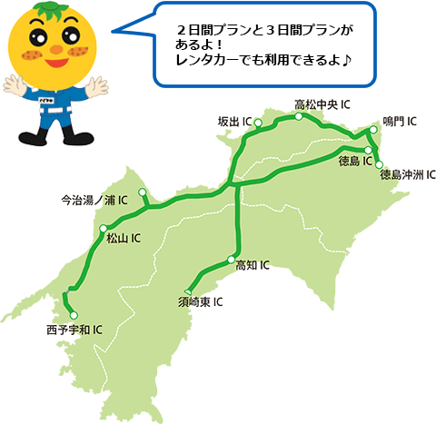 乗り放題エリア